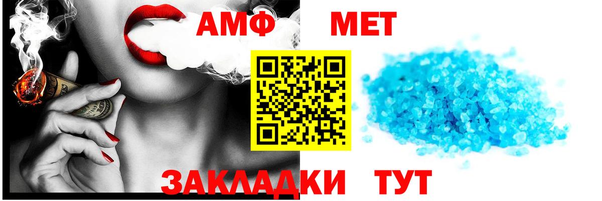 Amphetamine Розовый Верхний Уфалей