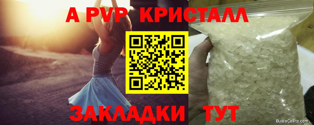 А ПВП мука Верхний Уфалей