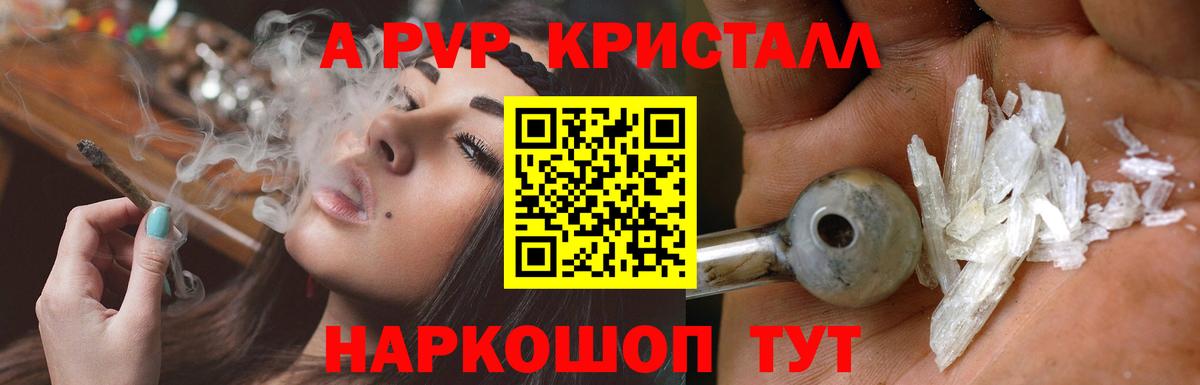 Верхний Уфалей  APVP Соль  A-PVP СК КРИС  Вход с VPN  Alpha-PVP  Alfa_PVP мука 