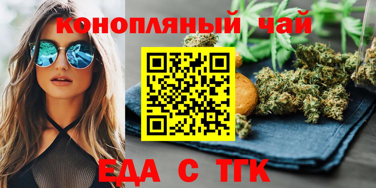 Canna-Cookies марихуана  Вход с VPN  Верхний Уфалей 