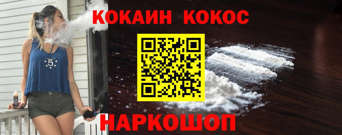 COCAIN Fish Scale Верхний Уфалей