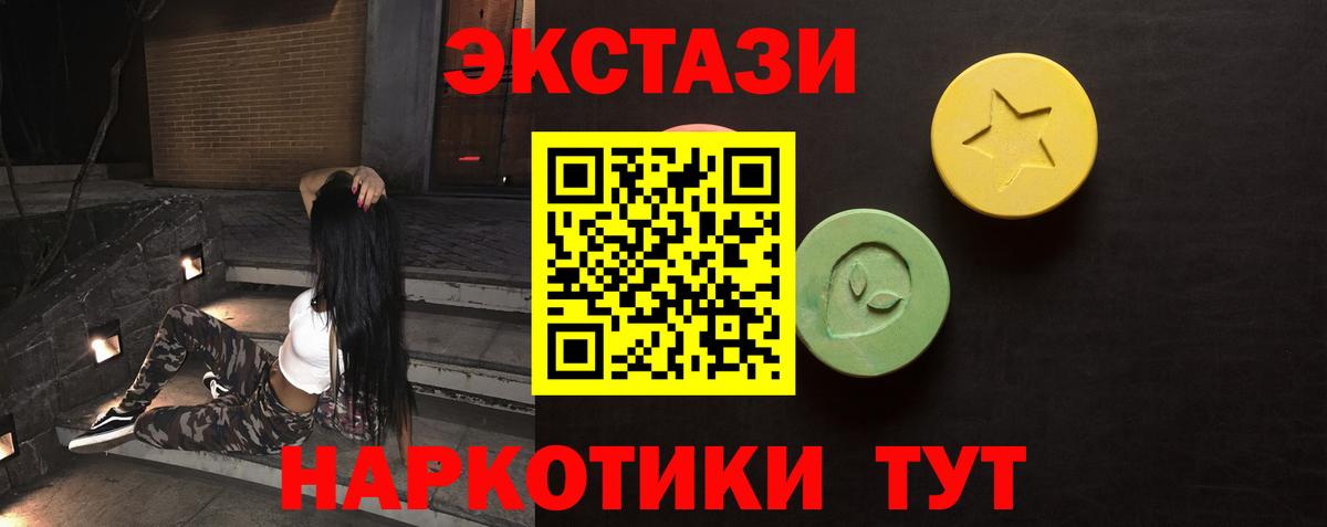 ЭКСТАЗИ таблы Верхний Уфалей