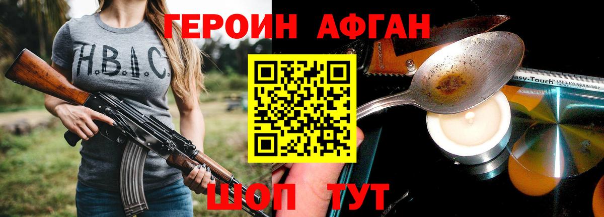 Верхний Уфалей  ГЕРОИН  Вход с VPN  Героин гречка 