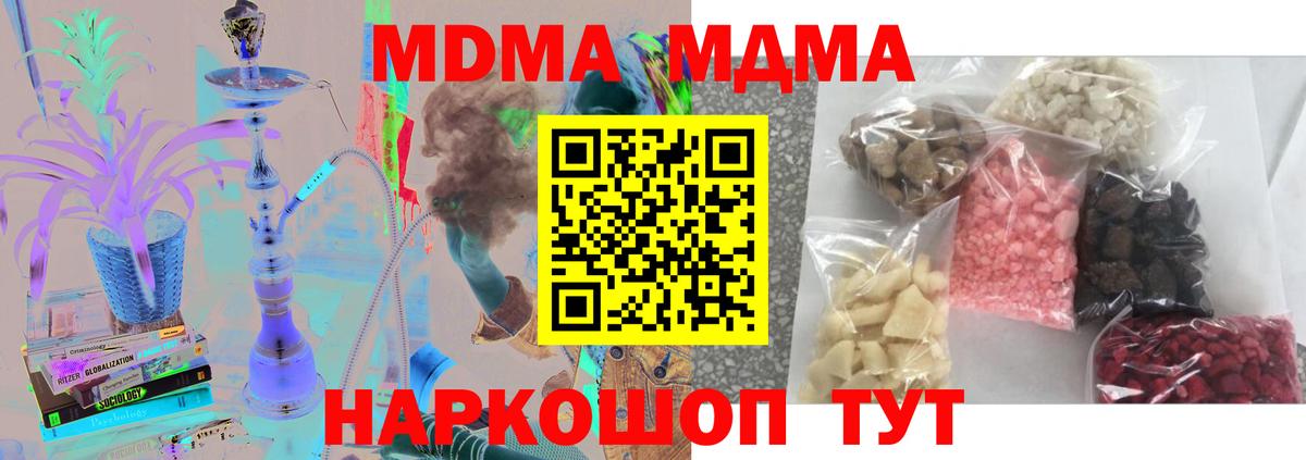 МДМА Molly  МДМА  Вход с VPN  Верхний Уфалей  MDMA молли 