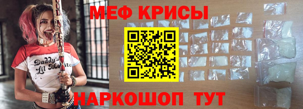 Мефедрон мука Верхний Уфалей