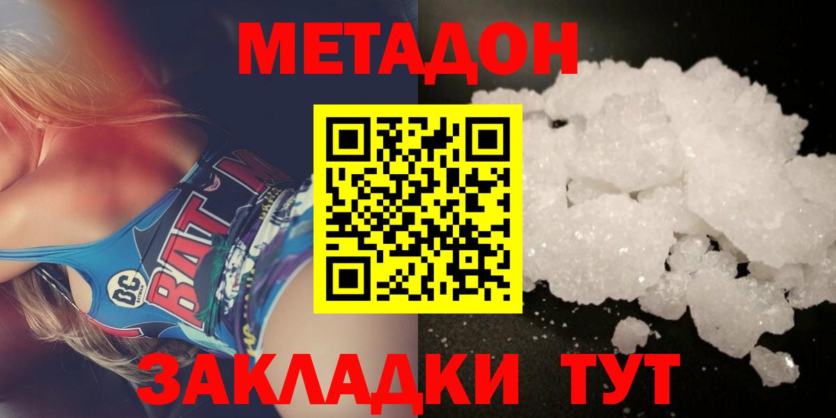 Верхний Уфалей  МЕТАДОН мёд  Вход с VPN 