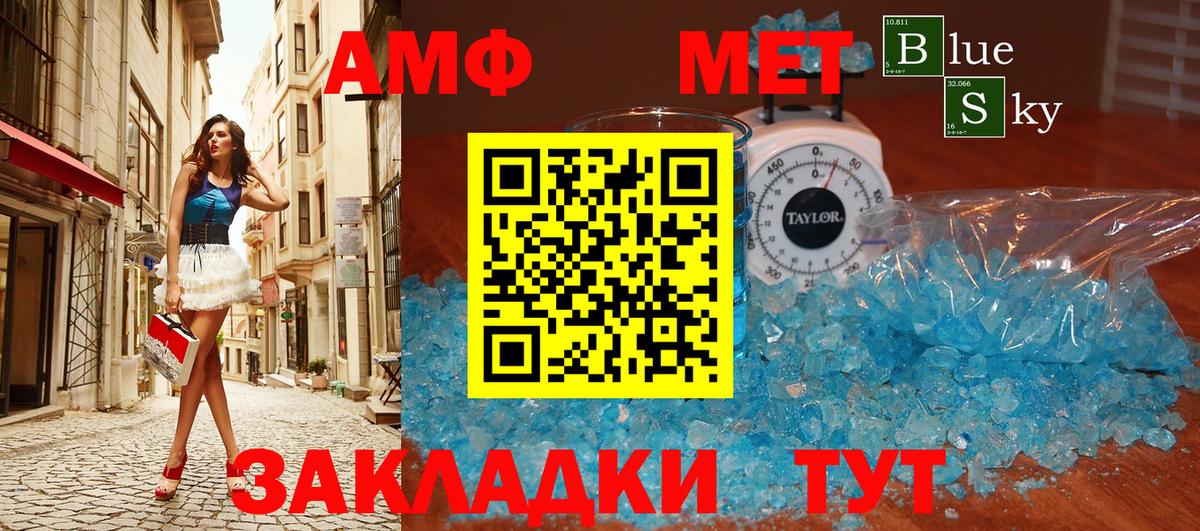 Метамфетамин Methamphetamine  Метамфетамин Methamphetamine  Верхний Уфалей  Вход с VPN 