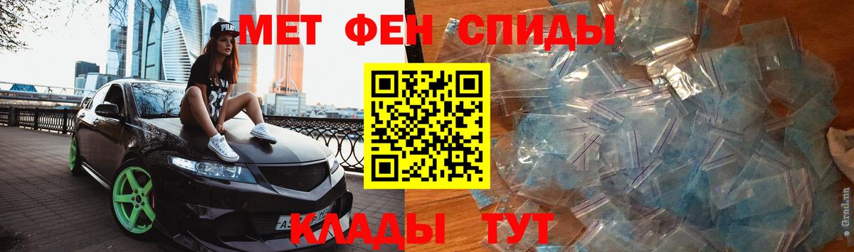 Первитин Methamphetamine Верхний Уфалей