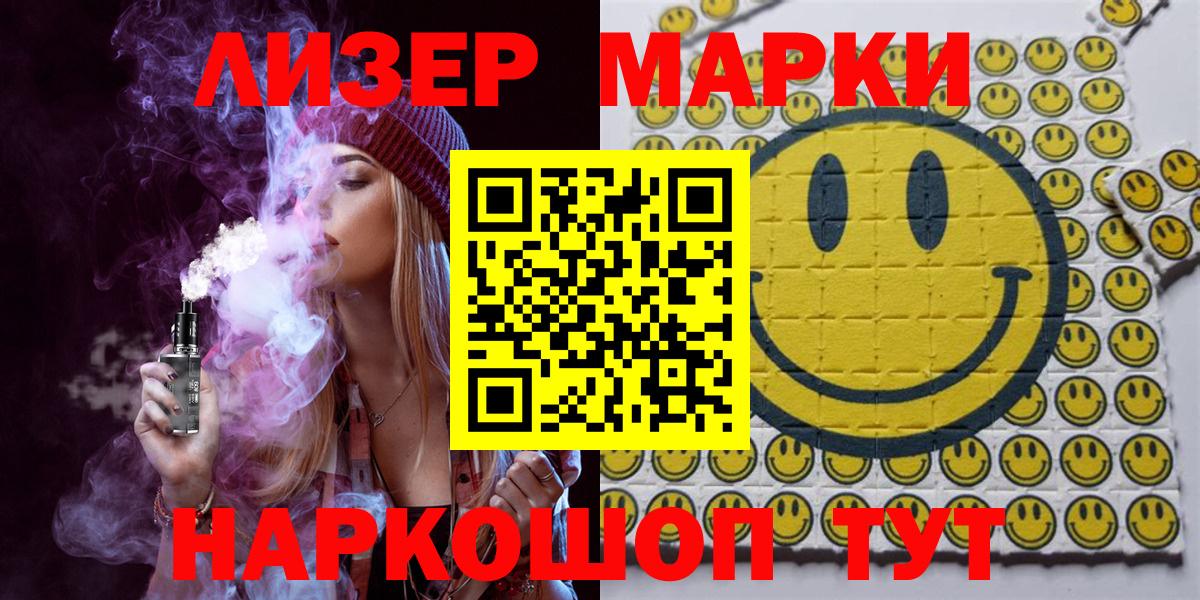 Марки 25I-NBOMe 1,8мг  Вход с VPN  Марки 25I-NBOMe 1,8мг  Марки 25I-NBOMe  купить  сайты  Верхний Уфалей 