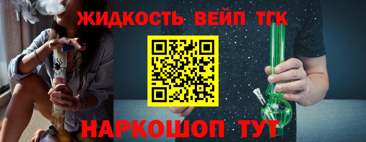 Дистиллят ТГК вейп Верхний Уфалей