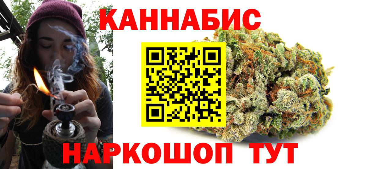 МАРИХУАНА THC 21%  Вход с VPN  Верхний Уфалей  Марихуана AK-47 